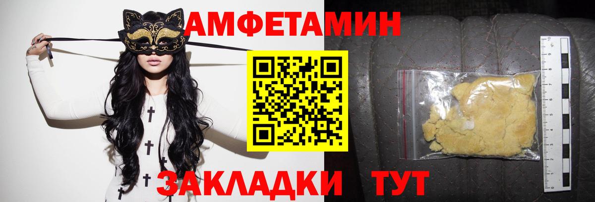 АМФЕТАМИН Розовый Апатиты