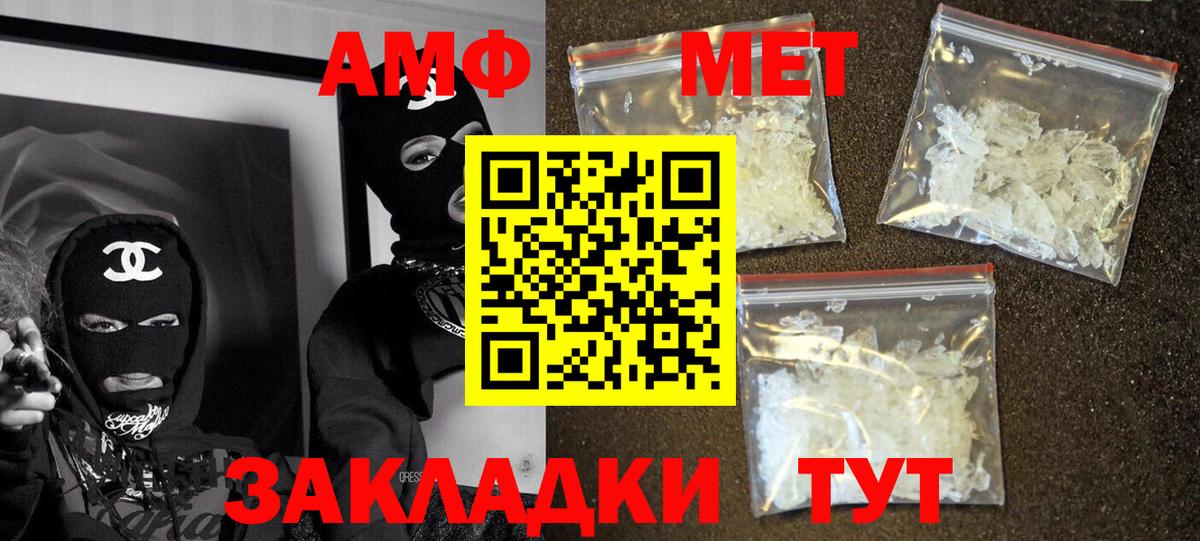 АМФ 98%  АМФ Розовый  Апатиты  Вход с VPN 