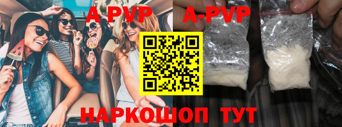 Апатиты  хочу   Alfa_PVP СК КРИС  Вход с VPN  Alpha PVP крисы CK  Alpha-PVP крисы CK 