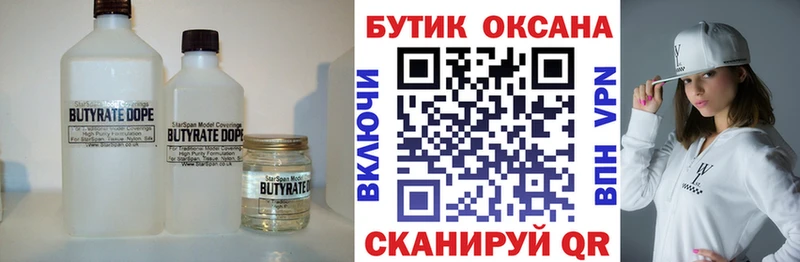 Бутират GHB дарнет шоп Апатиты