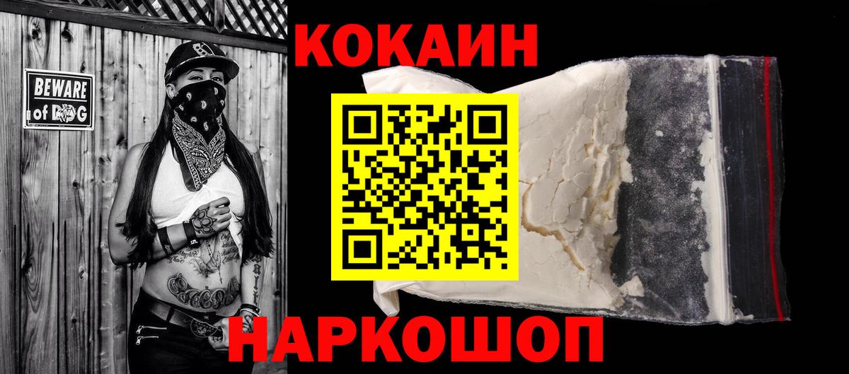 Cocaine FishScale Апатиты