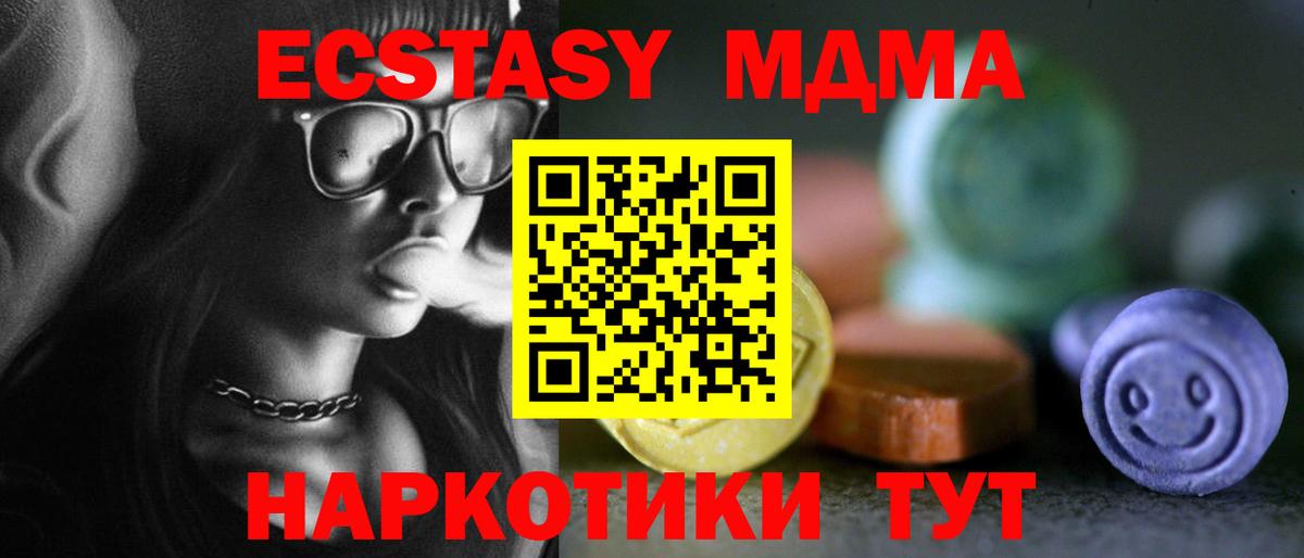 Ecstasy круглые  Молли  Вход с VPN  Апатиты  Экстази mix 