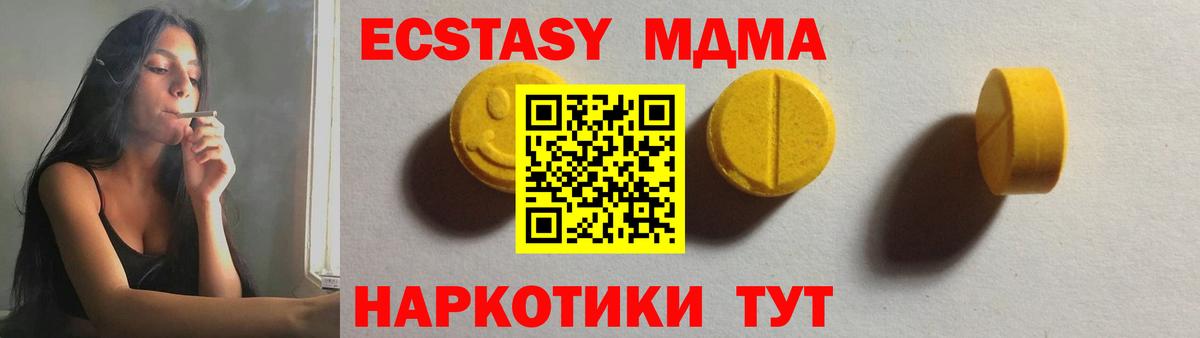 ЭКСТАЗИ 280 MDMA Апатиты