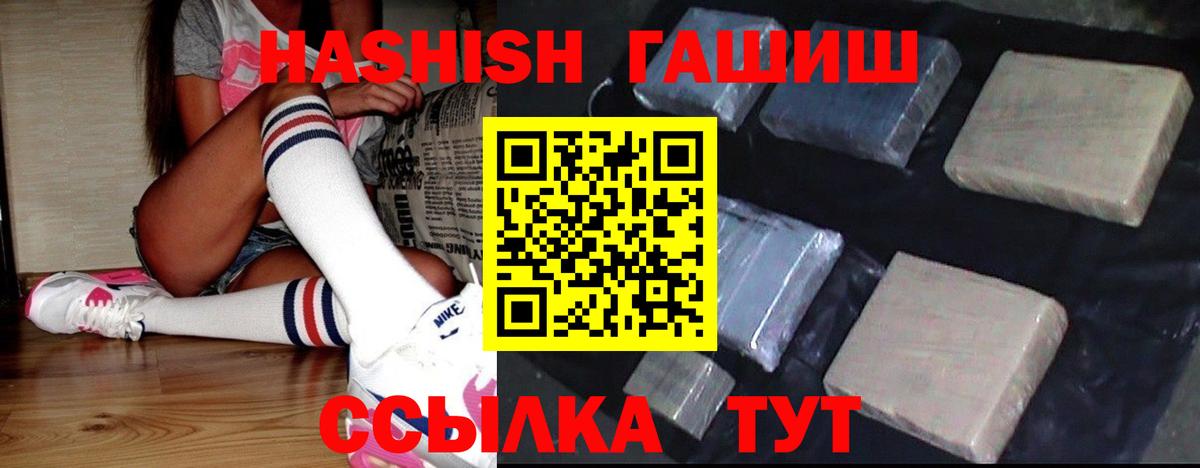 Гашиш гарик Апатиты