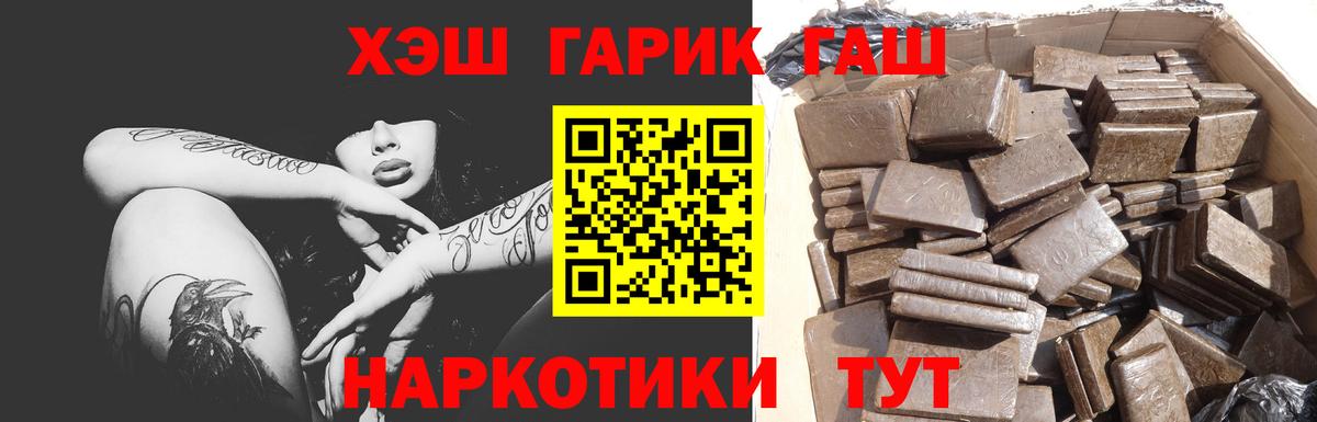 ГАШИШ Cannabis  Гашиш гашик  ГАШИШ  Апатиты  Вход с VPN 