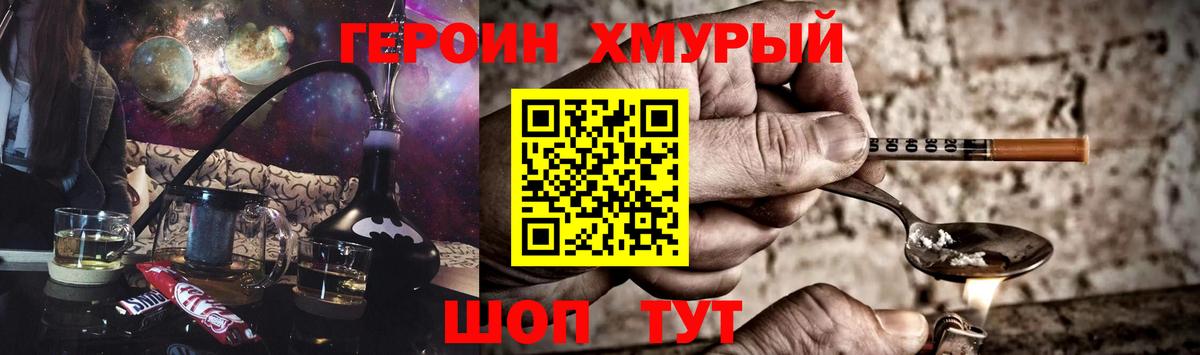 Апатиты  Героин хмурый  Герыч  Вход с VPN 