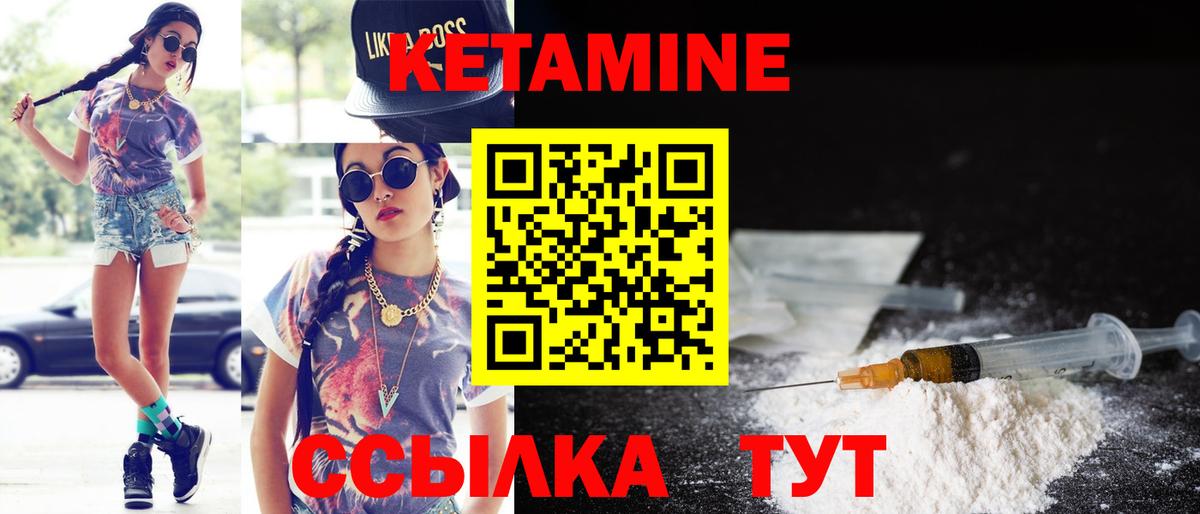 КЕТАМИН VHQ  Вход с VPN  Кетамин VHQ  Апатиты 