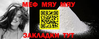 мефедрон VHQ Абинск