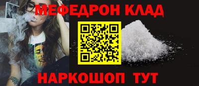 мефедрон VHQ Абинск