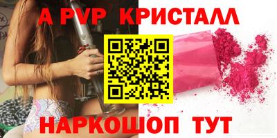 винт Азнакаево