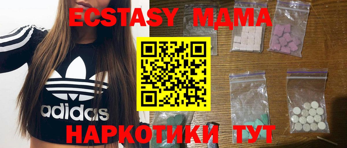 MDMA  МДМА VHQ  Вход с VPN  Апатиты  МДМА VHQ 