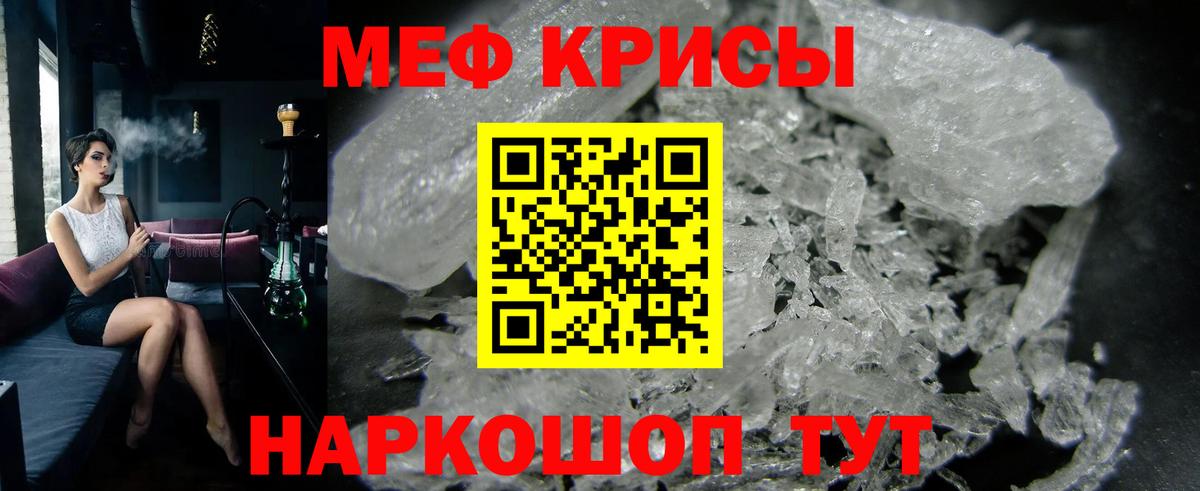 Меф Апатиты