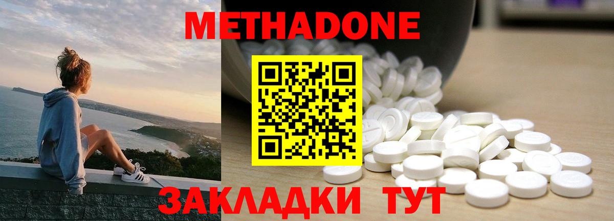 Апатиты  Метадон methadone  МЕТАДОН мёд  Вход с VPN 