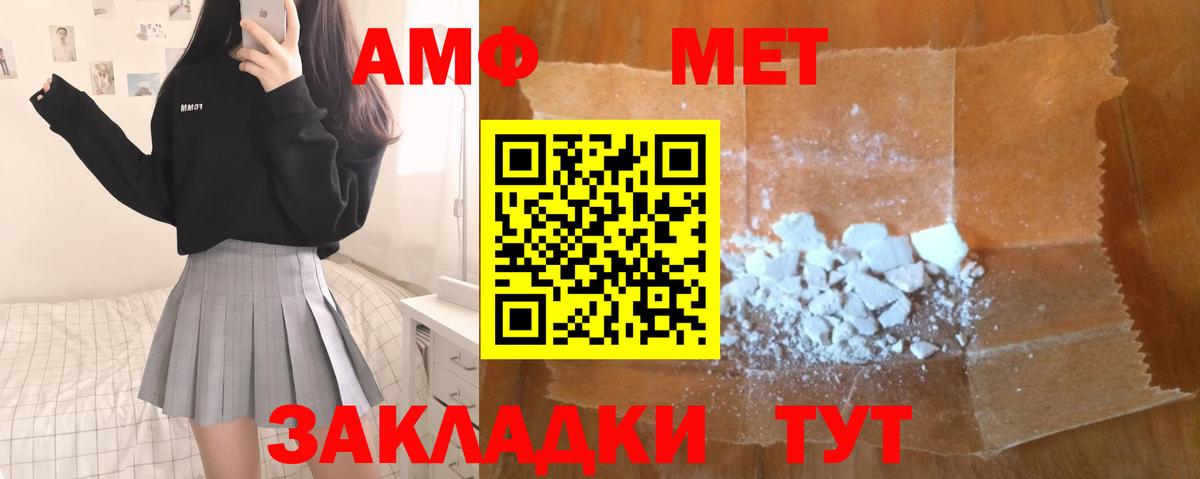 МЕТАМФЕТАМИН кристалл Апатиты