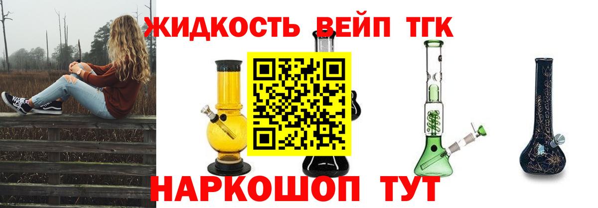 Дистиллят ТГК Wax Апатиты
