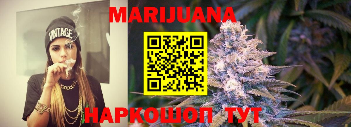 МАРИХУАНА конопля Апатиты
